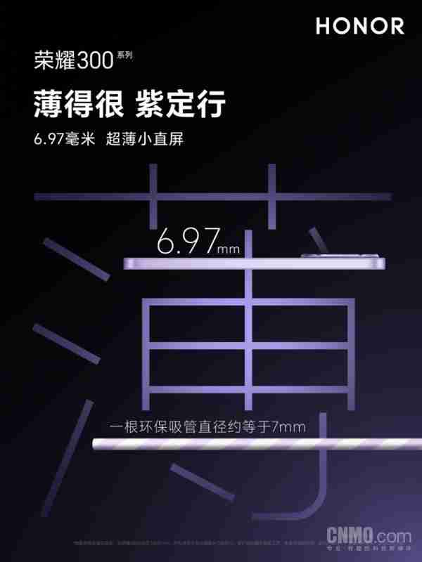  赵明称荣耀 300 会有超大杯 史上最强数字系列蓄势待发 