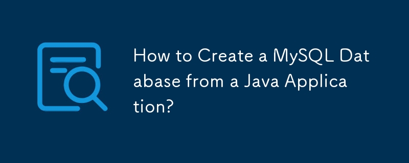 如何从 Java 应用程序创建 MySQL 数据库？