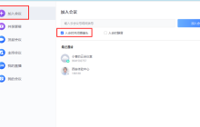 小鱼易连怎么关闭自己的摄像头