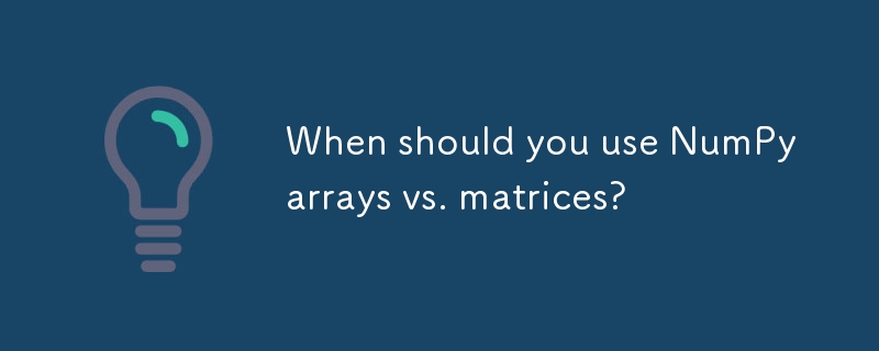 什麼時候應該使用 NumPy 數組與矩陣？