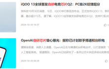 还有7500mAh大电池 手机厂商憋大招！