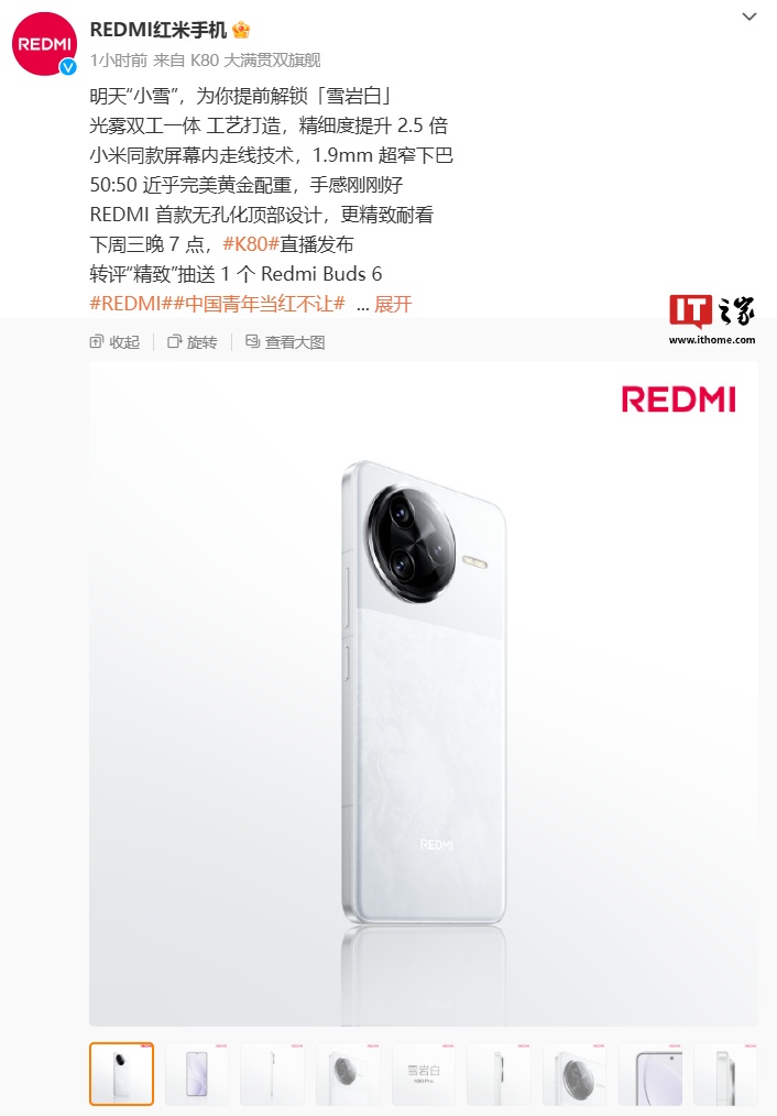 REDMI K80 系列手机采用小米 15 相同的顶部无孔设计，红外遥控功能保留