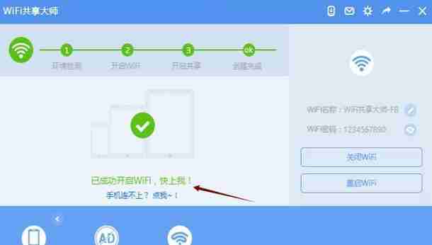 Win7笔记本如何设置共享WiFi热点（详解Win7笔记本设置共享WiFi热点的步骤及注意事项）