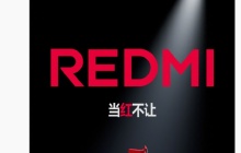 小米卢伟冰：REDMI 手机“Turbo ”逐步承接“K”系列位置，后者继续往上突破