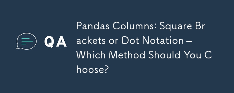 パンダ列: 角括弧またはドット表記 – どちらの方法を選択する必要がありますか?