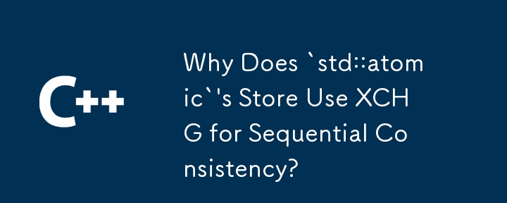 `std::atomic`의 저장소가 순차 일관성을 위해 XCHG를 사용하는 이유는 무엇입니까?