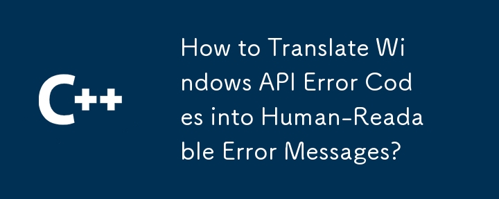 Windows API エラー コードを人間が読めるエラー メッセージに変換するにはどうすればよいですか?