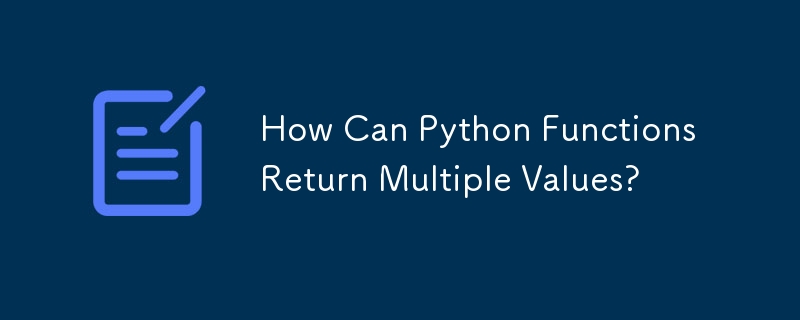 Python 函数如何返回多个值？
