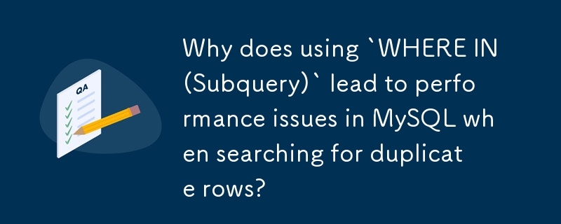 MySQL で重複行を検索するときに「WHERE IN (Subquery)」を使用するとパフォーマンスの問題が発生するのはなぜですか?