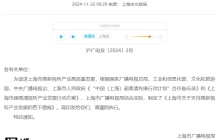 上海：推动三年内实现 3 个以上电视频道采取 4K 超高清方式播出