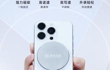 紫光闪存 UNIS PN C1 紫翎系列磁吸式移动固态硬盘发布，支持 iPhone 4K 视频直录