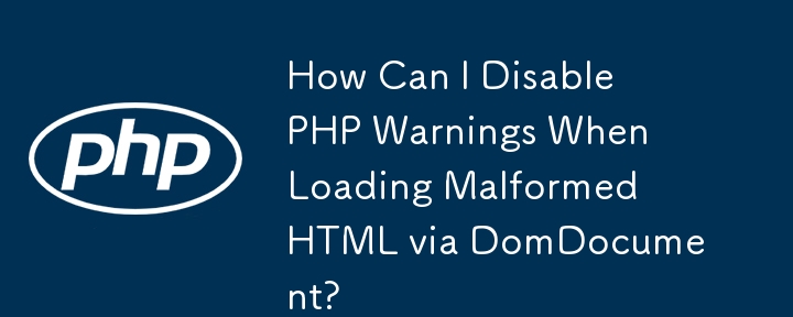 透過 DomDocument 載入格式錯誤的 HTML 時如何停用 PHP 警告？