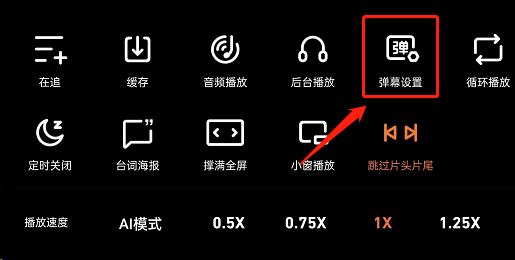 腾讯视频怎么屏蔽彩蛋?-腾讯视频怎么屏蔽彩蛋的方法