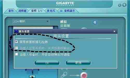 解决电脑耳机无声问题的方法（帮助您快速恢复电脑耳机声音的有效办法）