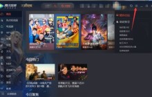 腾讯视频怎么设置视频色彩?-腾讯视频设置视频色彩教程