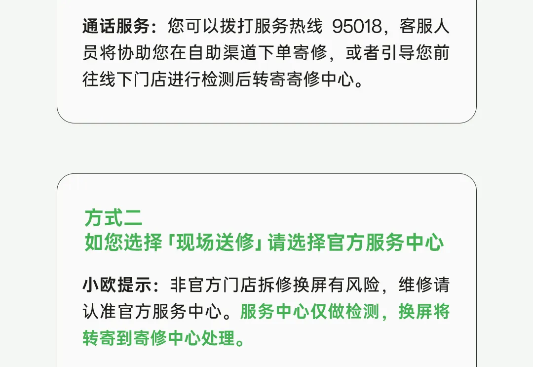 OPPO 手机屏外层玻璃维修限时活动开启：原厂外屏 269 元起，免 50 元人工费