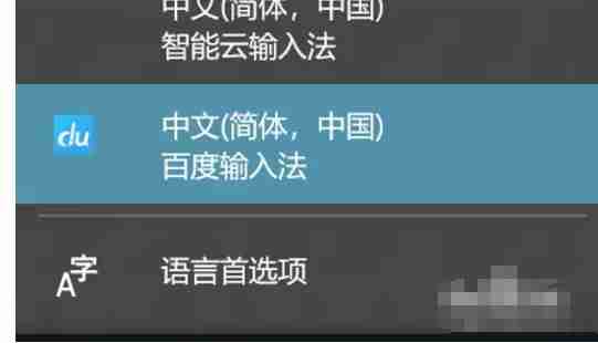 百度输入法怎么关联到百度账号-百度输入法关联到百度账号的方法