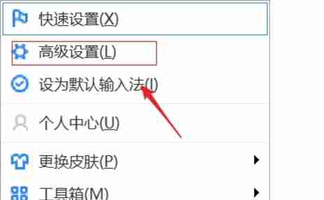 百度输入法怎么关联到百度账号-百度输入法关联到百度账号的方法