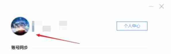 百度输入法怎么关联到百度账号-百度输入法关联到百度账号的方法