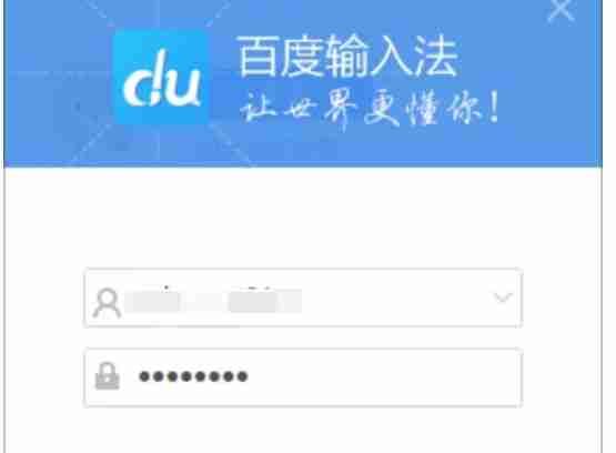 百度输入法怎么关联到百度账号-百度输入法关联到百度账号的方法