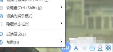 百度输入法怎么锁定-百度输入法锁定的方法