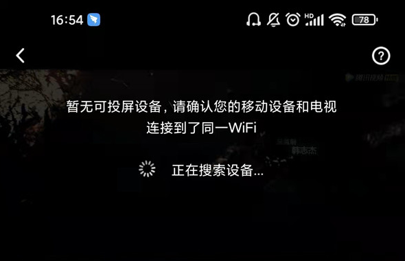 腾讯视频怎么投屏到电视?-腾讯视频投屏到电视操作教程
