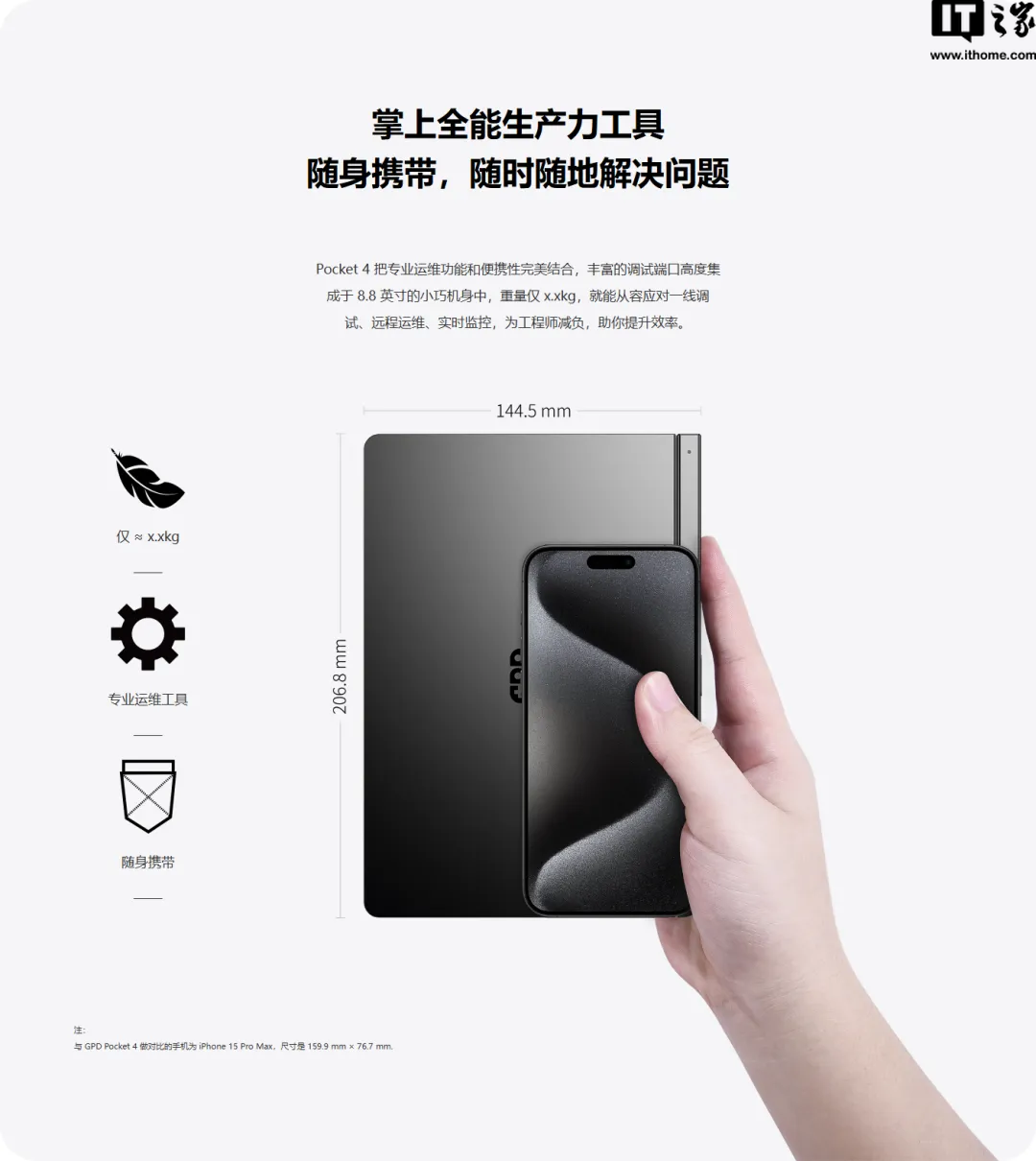 GPD Pocket 4 掌上电脑官宣 11 月 27 日预售:4999-8300 元