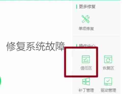 360安全卫士怎么添加信任文件?-360安全卫士添加信任文件的方法