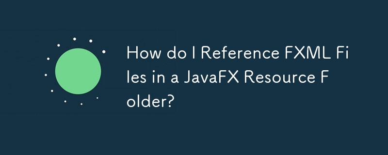 如何引用 JavaFX 資源資料夾中的 FXML 檔案？