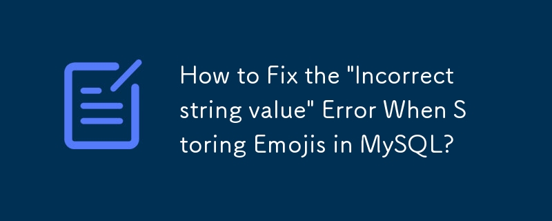 MySQL に絵文字を保存するときに発生する「文字列値が正しくありません」エラーを修正する方法