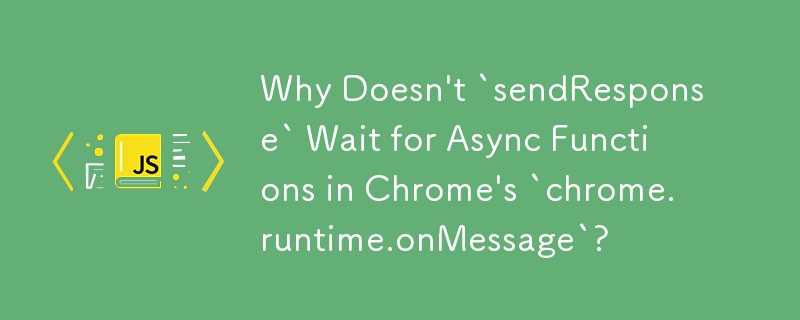 為什麼 Chrome 的 chrome.runtime.onMessage 中的 sendResponse 不等待非同步函式？