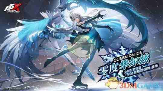 《女神异闻录:夜幕魅影》琴音 蒙塔涅·漫舞角色介绍