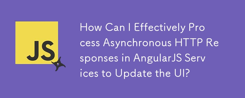 AngularJS サービスで非同期 HTTP 応答を効果的に処理して UI を更新するにはどうすればよいですか?