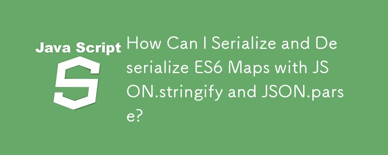 JSON.stringify と JSON.parse を使用して ES6 マップをシリアル化および逆シリアル化するにはどうすればよいですか?