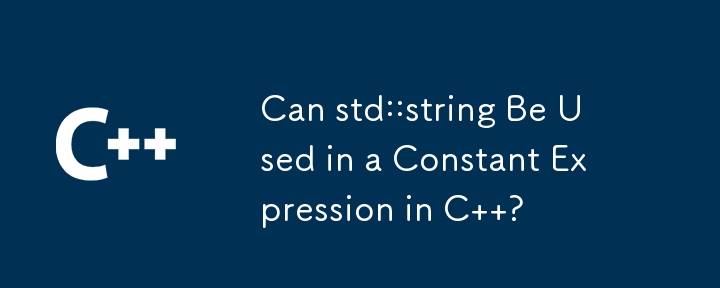 std::string 可以在 C 中的常量表达式中使用吗？