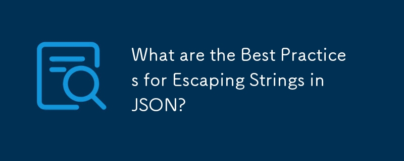 在 JSON 中轉義字串的最佳實踐是什麼？