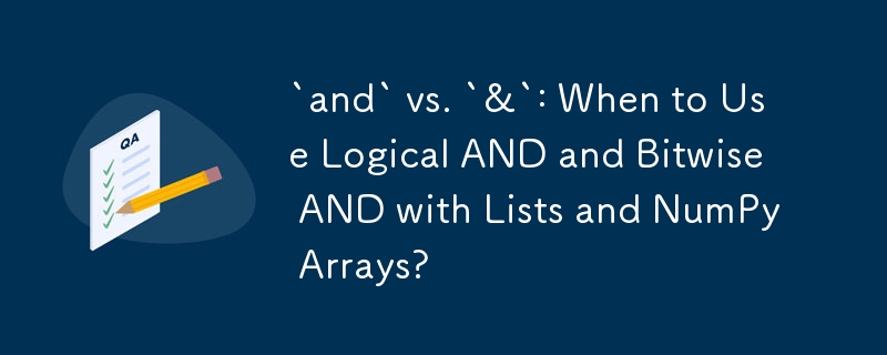 「and」と「&」: リストと NumPy 配列で論理 AND とビットごとの AND を使用する場合は?