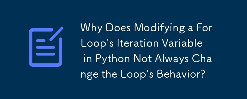 为什么在 Python 中修改 For 循环的迭代变量并不总是会改变循环的行为？