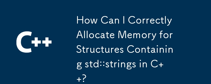 C で std::strings を含む構造体にメモリを正しく割り当てるにはどうすればよいですか?