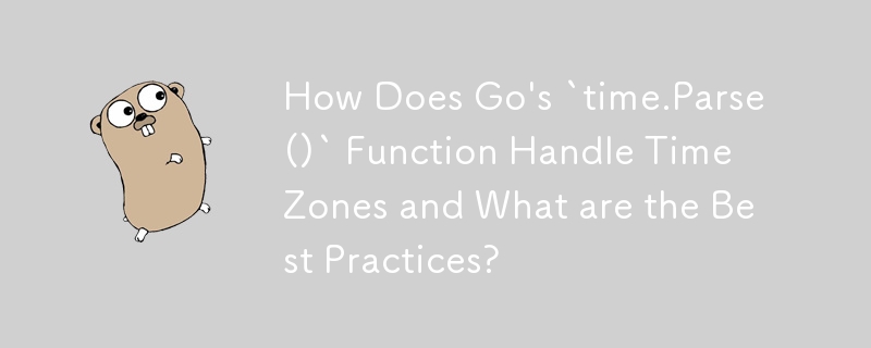 Go の `time.Parse()` 関数はタイム ゾーンをどのように処理しますか? ベスト プラクティスは何ですか?