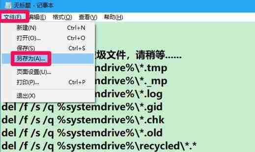 一键清除系统垃圾（使用BAT命令轻松清理系统垃圾）