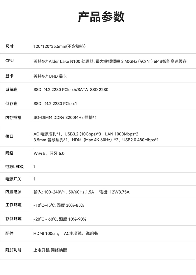 大唐推出 MAX N100 迷你主机：英特尔 N100、双网口双 HDMI，准系统 549 元