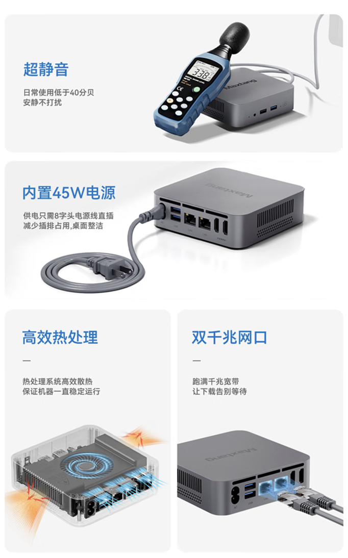 大唐推出 MAX N100 迷你主机：英特尔 N100、双网口双 HDMI，准系统 549 元