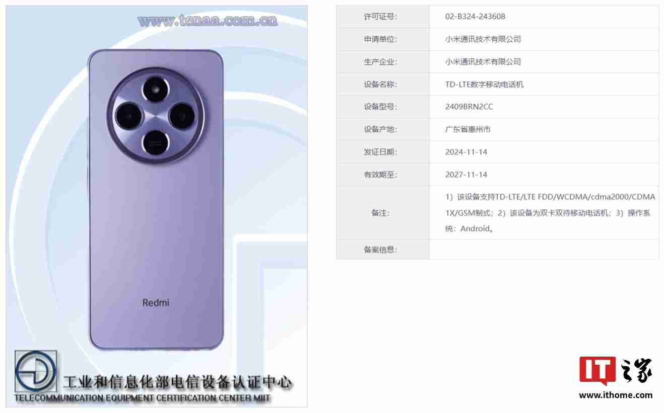 小米 Redmi 新机“2409BRN2CC”入网：直角边框设计、配居中圆形相机模组