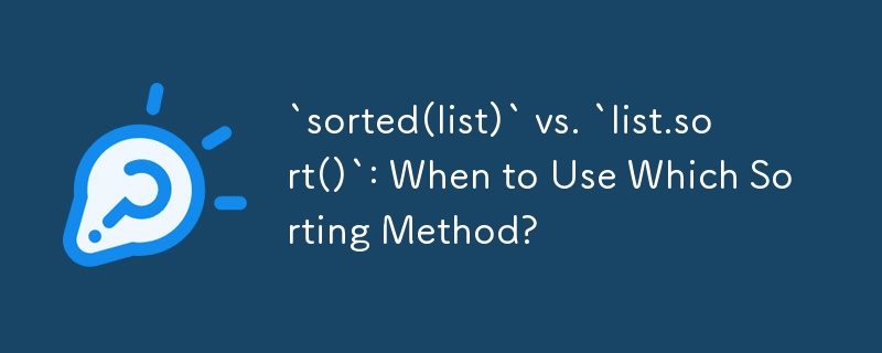 `sorted(list)` と `list.sort()`: いつどの並べ替え方法を使用するか?