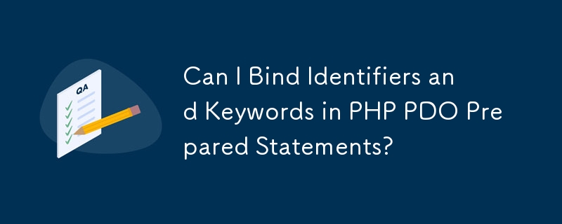 PHP PDO プリペアドステートメントで識別子とキーワードをバインドできますか?