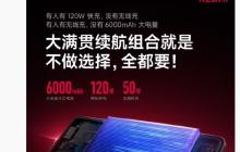 小米REDMI K80 Pro手机搭载6000mAh金沙江电池，全新升级50W无线秒充