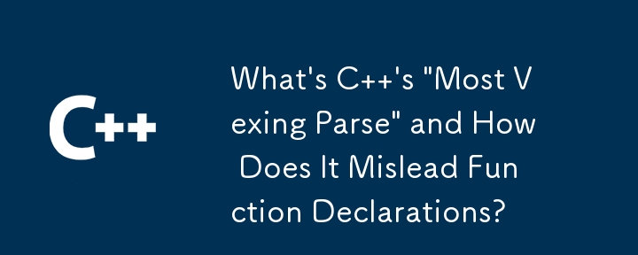什麼是 C 的「最令人煩惱的解析」以及它如何誤導函數宣告？