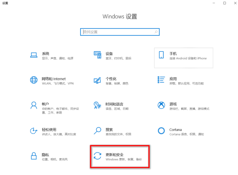 win10如何通过文件历史记录功能备份文件