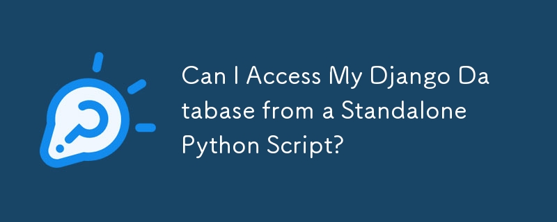 スタンドアロンの Python スクリプトから Django データベースにアクセスできますか?